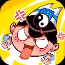 道士下山手游