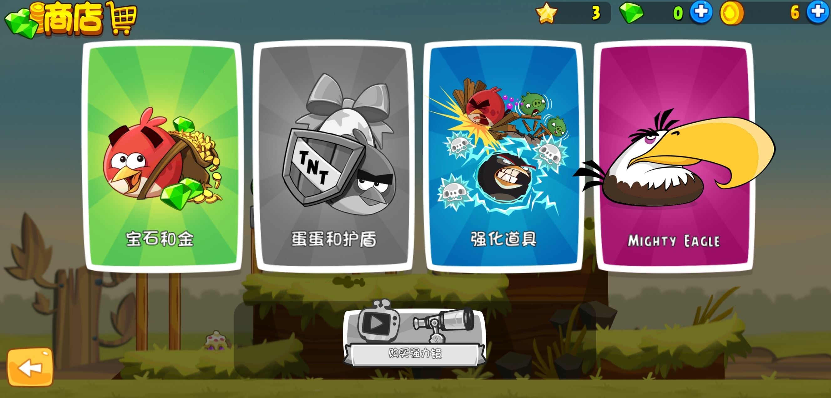 愤怒的小鸟经典版游戏攻略