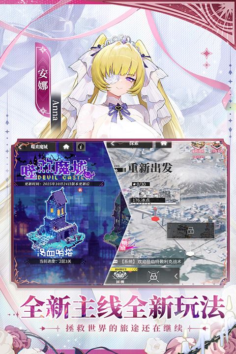 绯色回响国际服