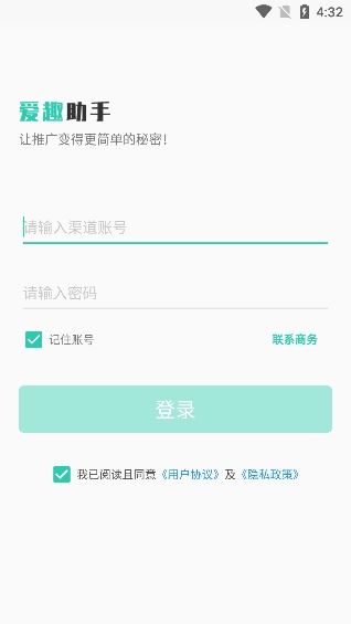 爱趣助手app官方版下载 爱趣助手app官方版下载