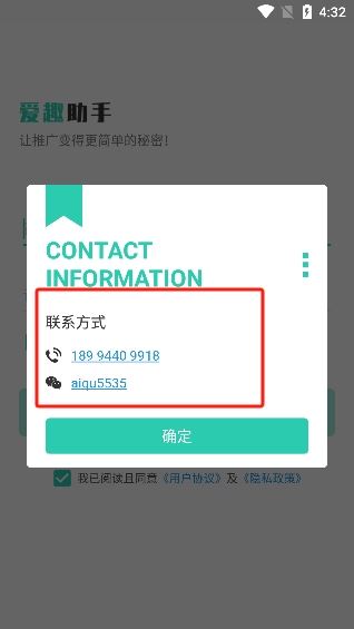 爱趣助手app官方版下载 爱趣助手app官方版下载