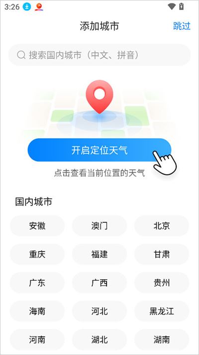 准雨天气预报最新版 准雨天气预报最新版