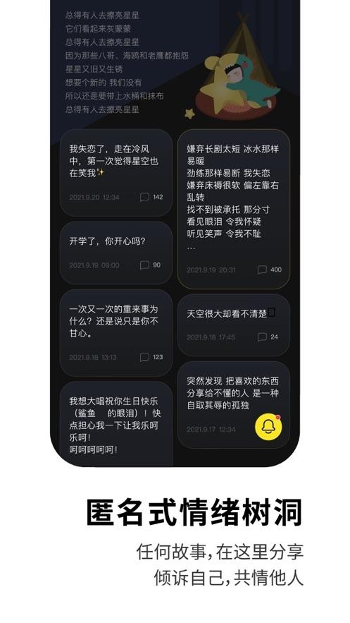 Healer官方版软件下载
