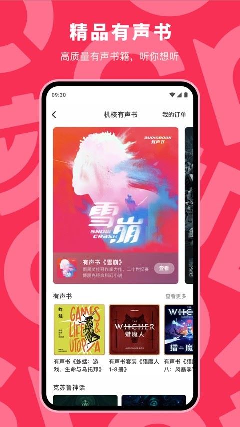 机核网app