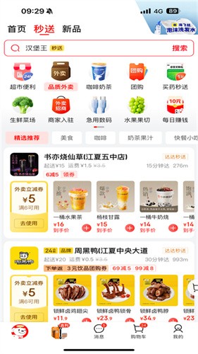 京东外卖骑手