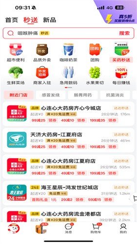 京东外卖骑手