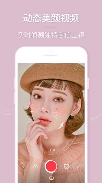 Poco美人相机