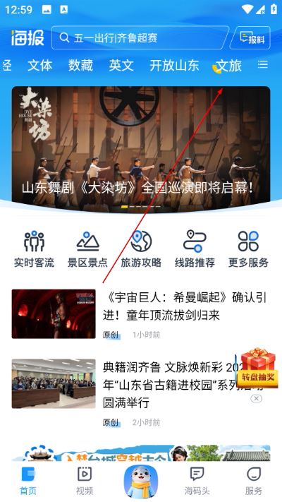 海报新闻 海报新闻