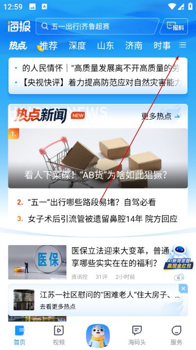 海报新闻 海报新闻