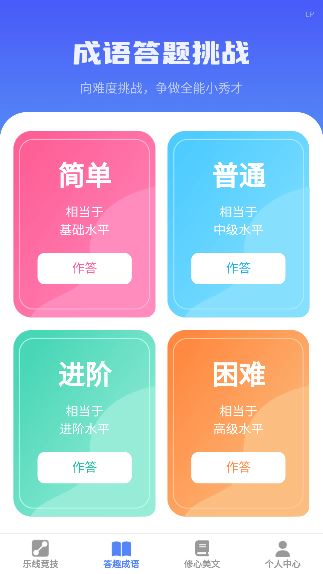 头脑智慧星app官方版下载 头脑智慧星app官方版下载