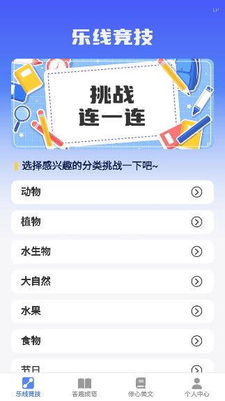头脑智慧星app官方版下载 头脑智慧星app官方版下载