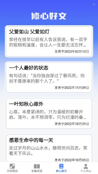 头脑智慧星app官方版下载 头脑智慧星app官方版下载