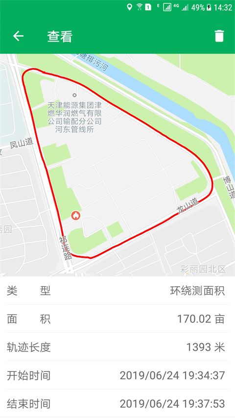 天利测亩仪app免费版