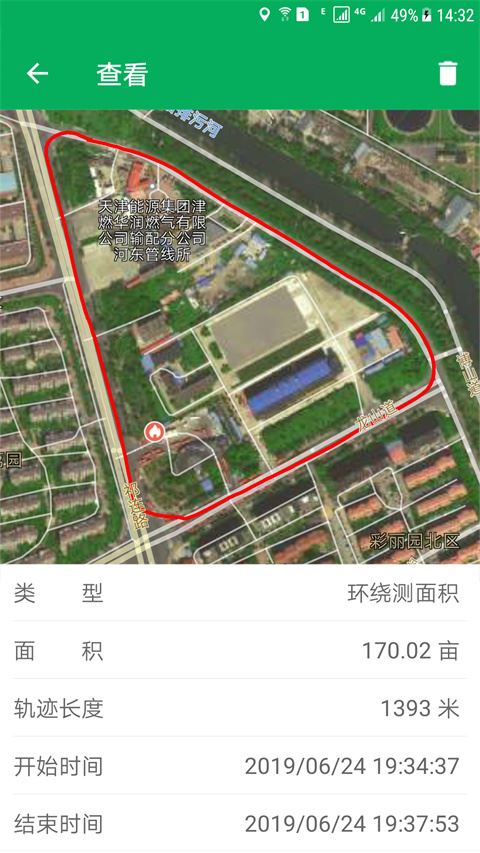 天利测亩仪app免费版