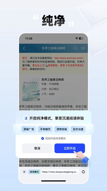 必访小说软件