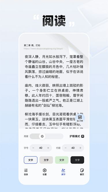必访小说软件