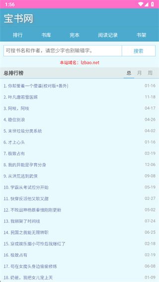 手机宝书网TXT