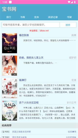 手机宝书网TXT