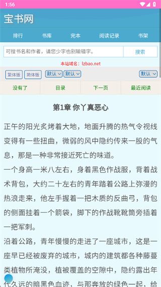 手机宝书网TXT
