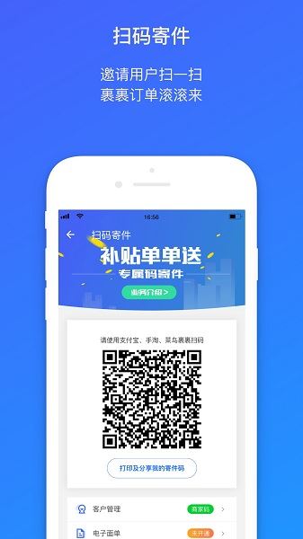 菜鸟包裹侠最新版本