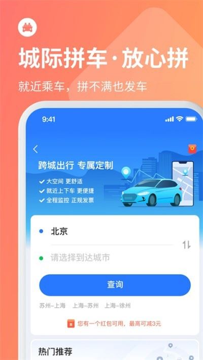 巴士管家app官方客户端
