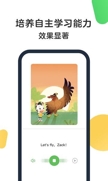 斑马百科软件