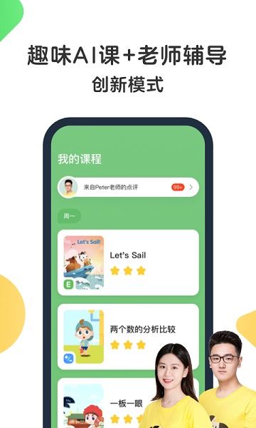 斑马百科软件