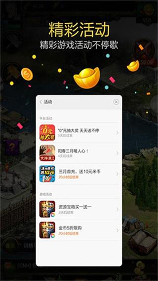 小米游戏服务App