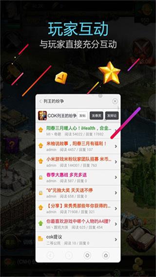 小米游戏服务App