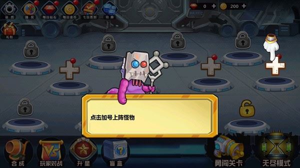 怪物工厂3新手指南