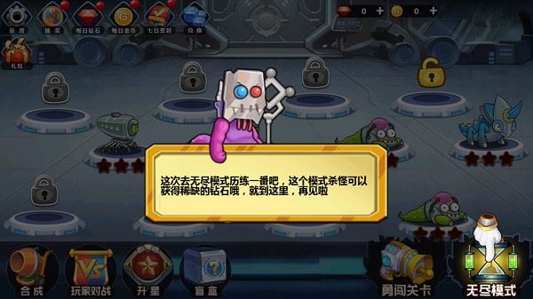 怪物工厂3新手指南