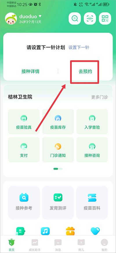 小豆苗