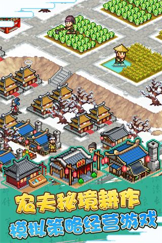 锄战三国村最新版本