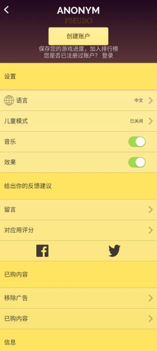 网络天才游戏攻略