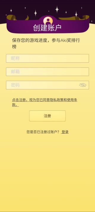网络天才游戏攻略