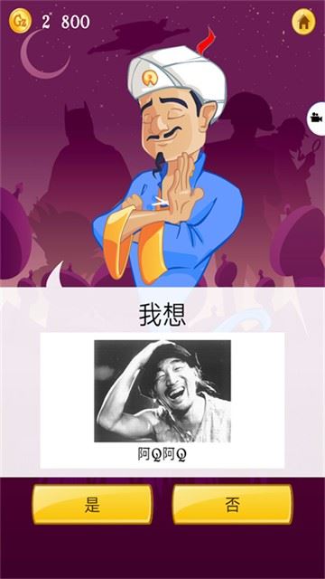 网络天才官方正版游戏
