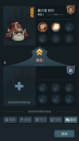 提灯与地下城如何培养宠物