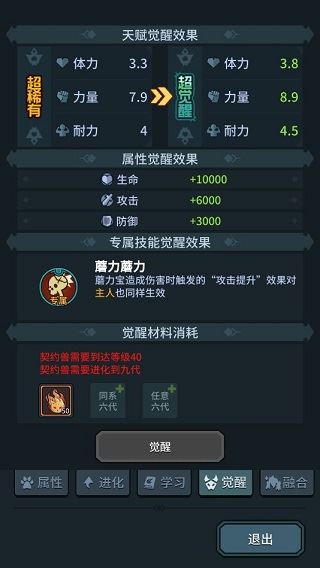 提灯与地下城如何培养宠物