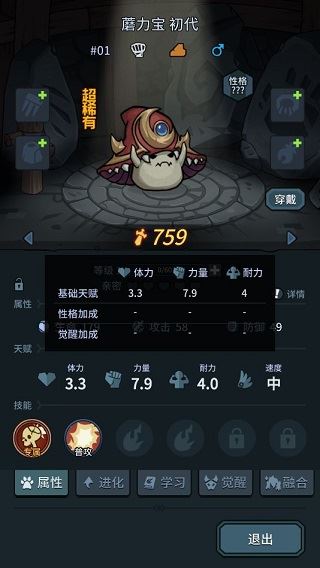 提灯与地下城如何培养宠物