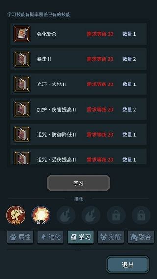 提灯与地下城如何培养宠物