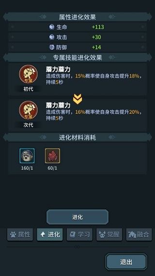 提灯与地下城如何培养宠物
