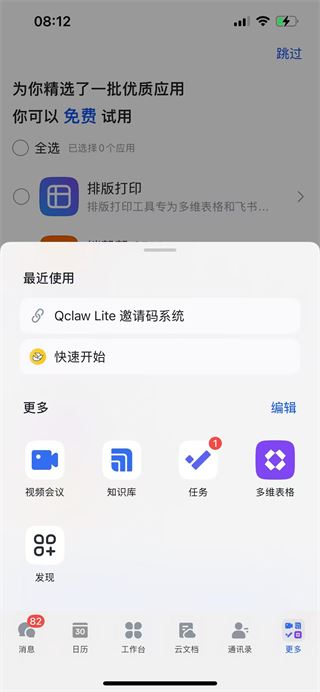 飞连