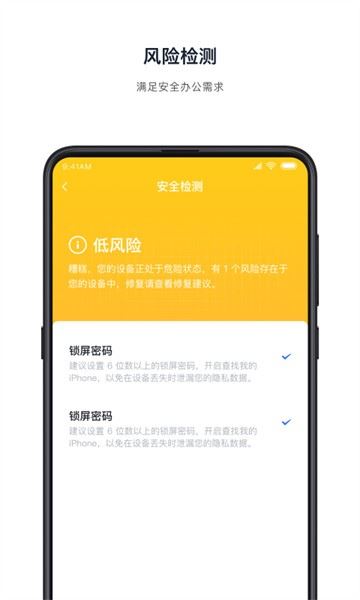 飞连软件最新版