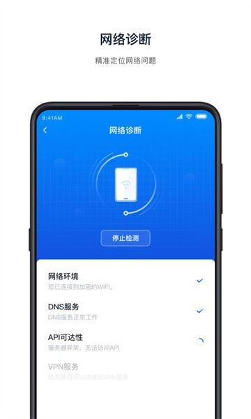 飞连软件最新版
