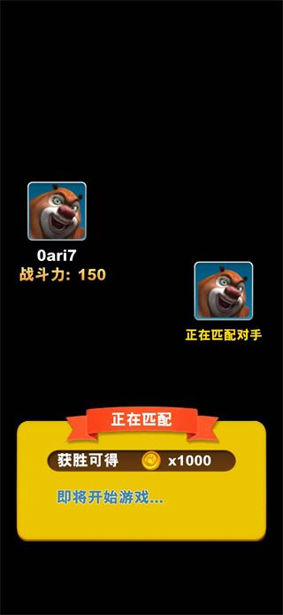 熊出没之熊大快跑游戏攻略