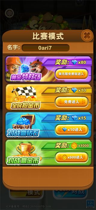熊出没之熊大快跑游戏攻略