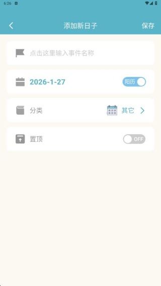 时间计算器