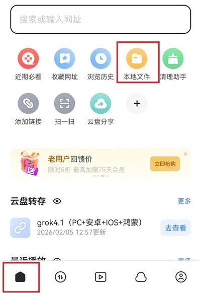 迅雷快鸟手机版 迅雷快鸟手机版
