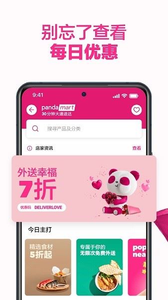 foodpanda