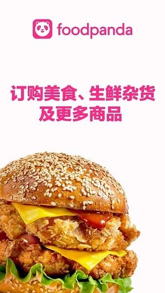 foodpanda